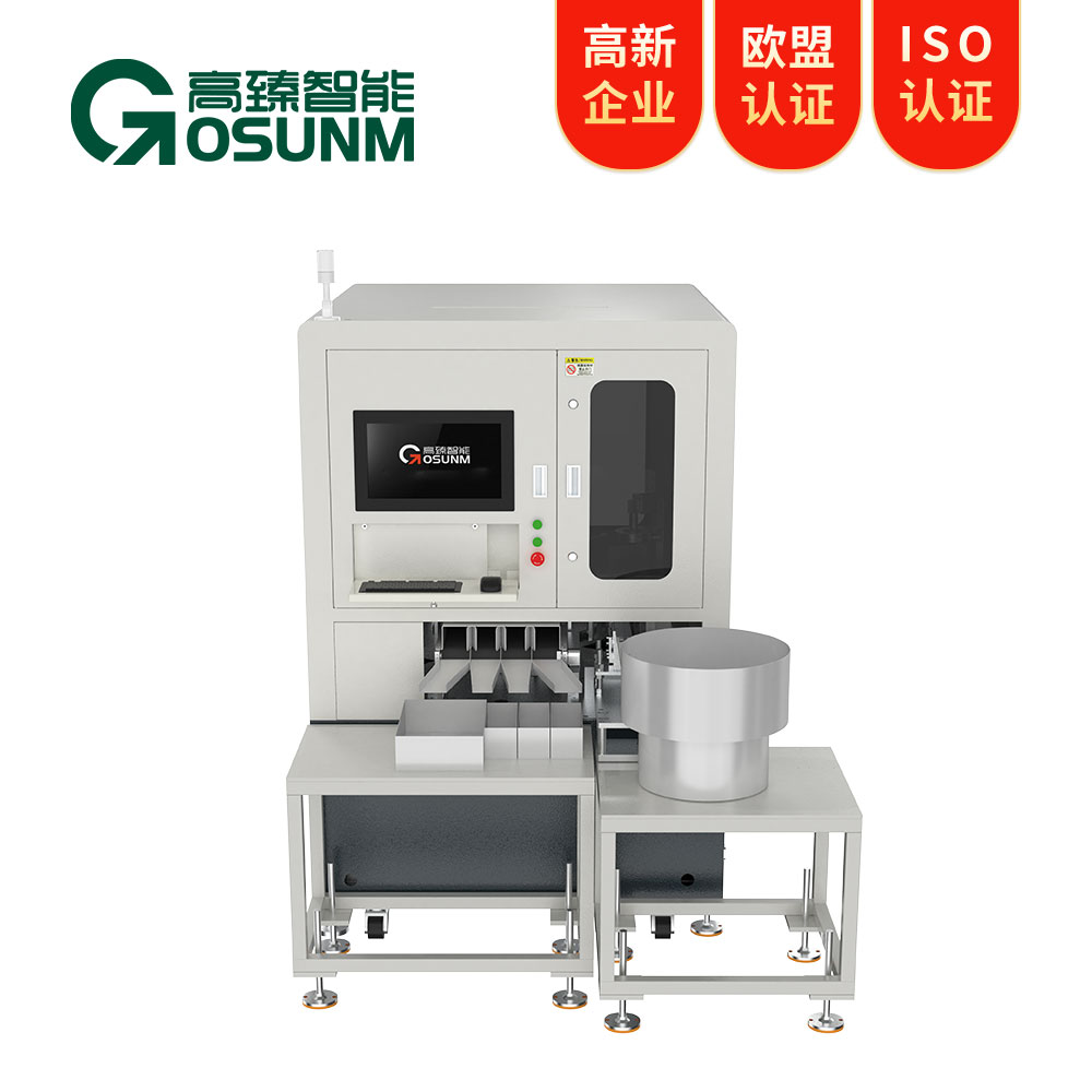 自动化视觉检测设备